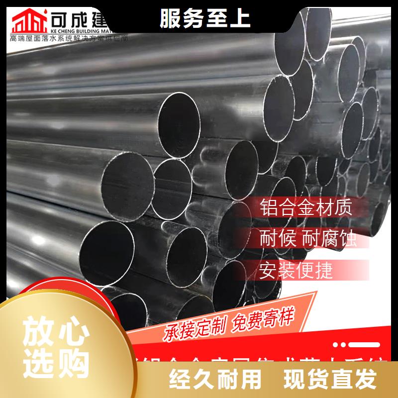 金属落水管批发价格