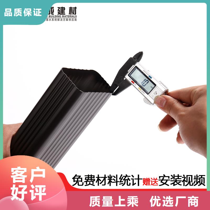 【管,成品天沟对质量负责】
