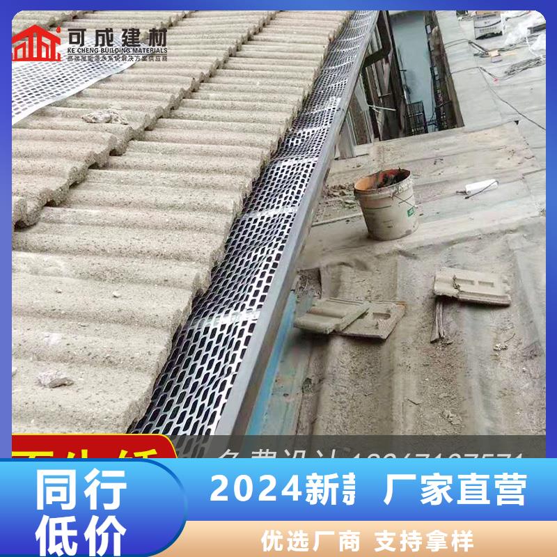 彩铝落水槽