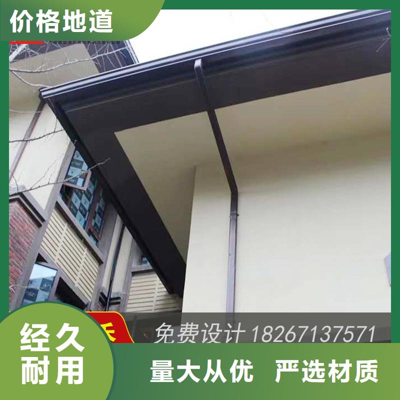 彩铝落水槽
