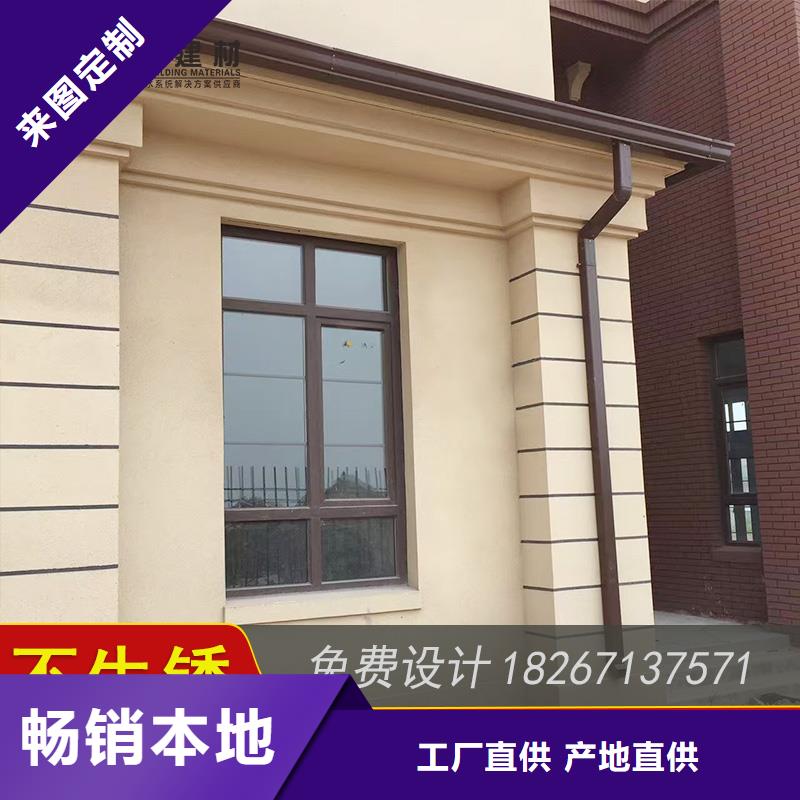 彩铝落水槽