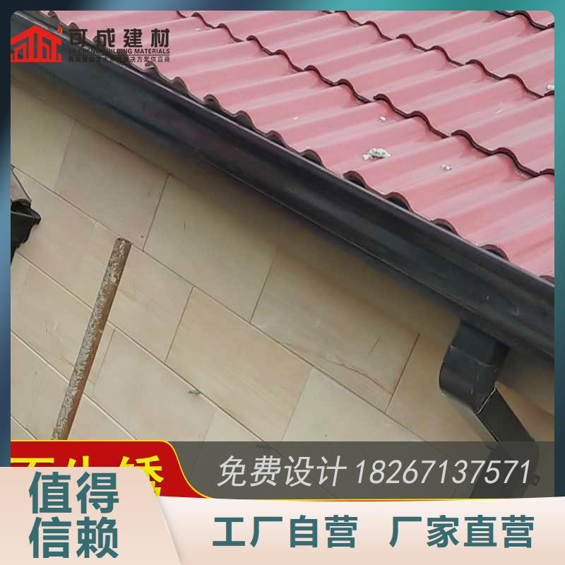 彩铝落水槽