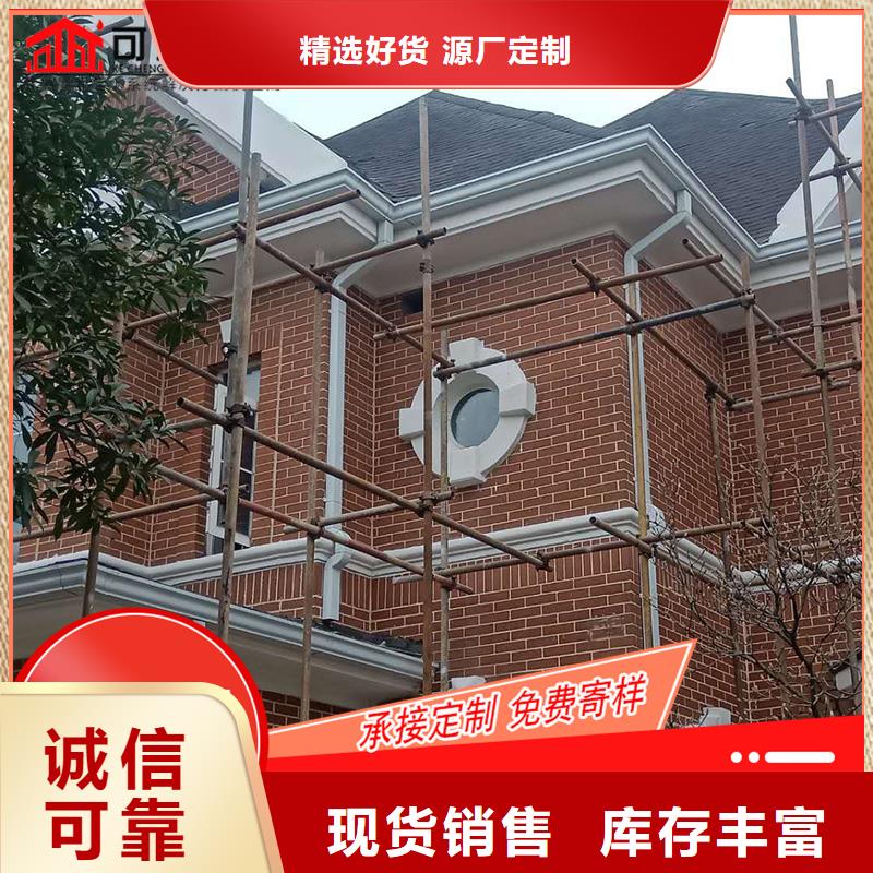彩铝落水槽