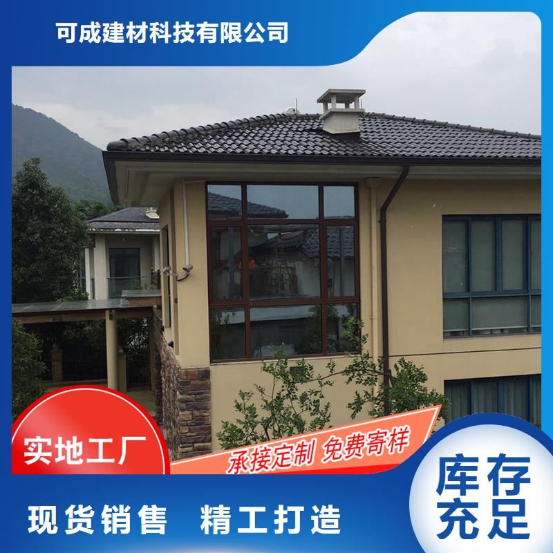 彩铝落水槽