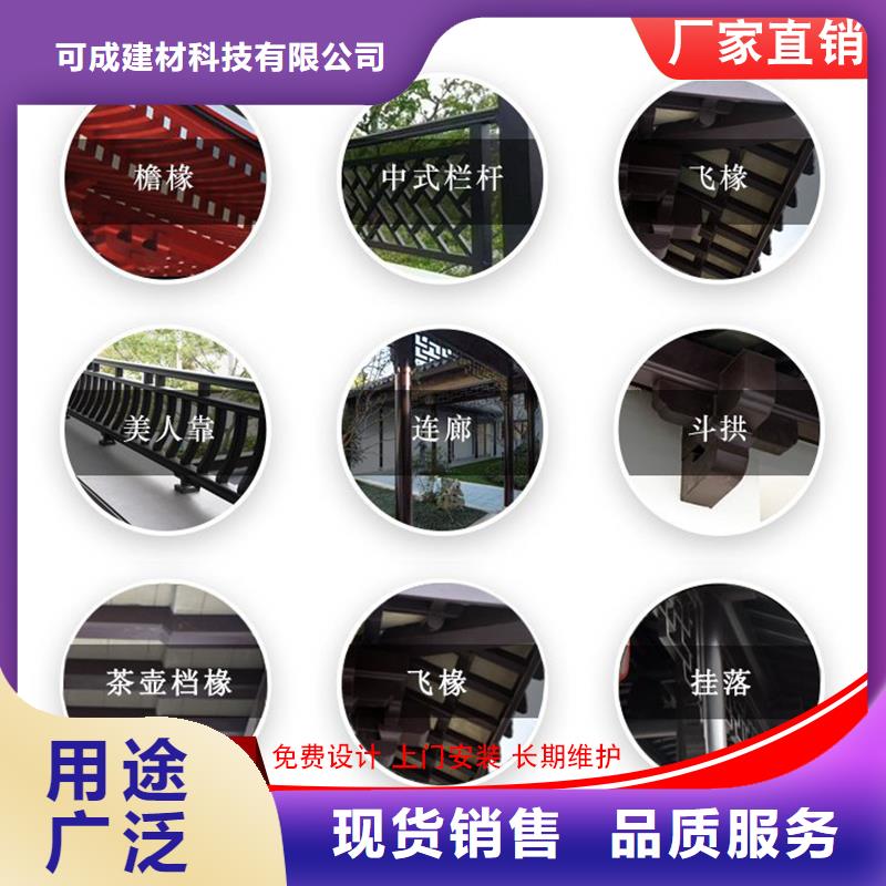 铝代木【雨水槽批发】极速发货