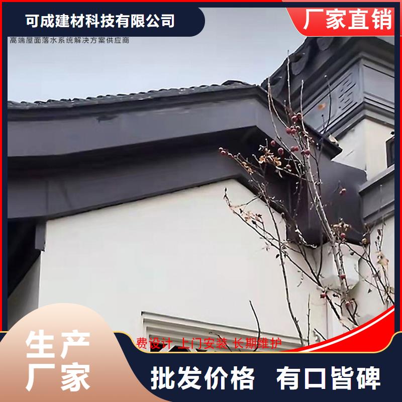 铝代木【铝合金天沟落水系统】源头实体厂商