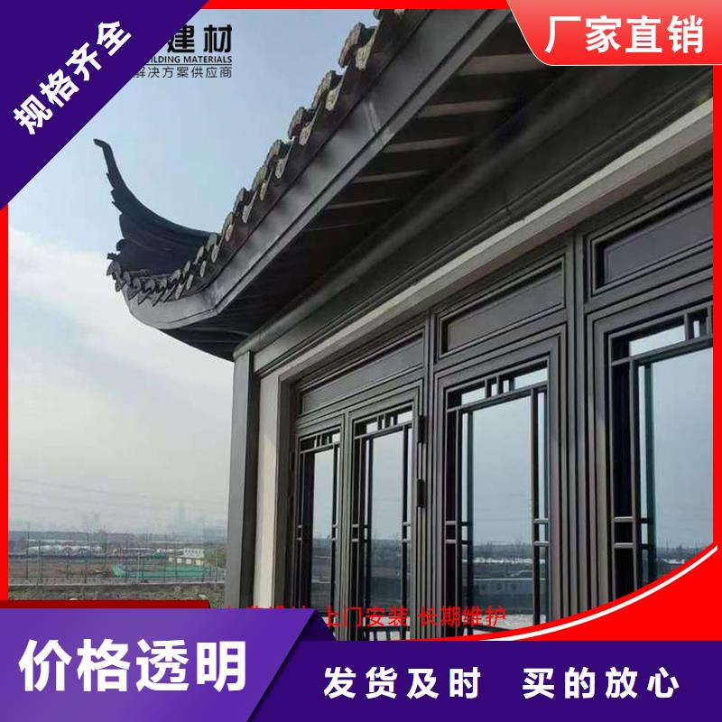 铝代木【成品天沟】厂家随心所欲定制