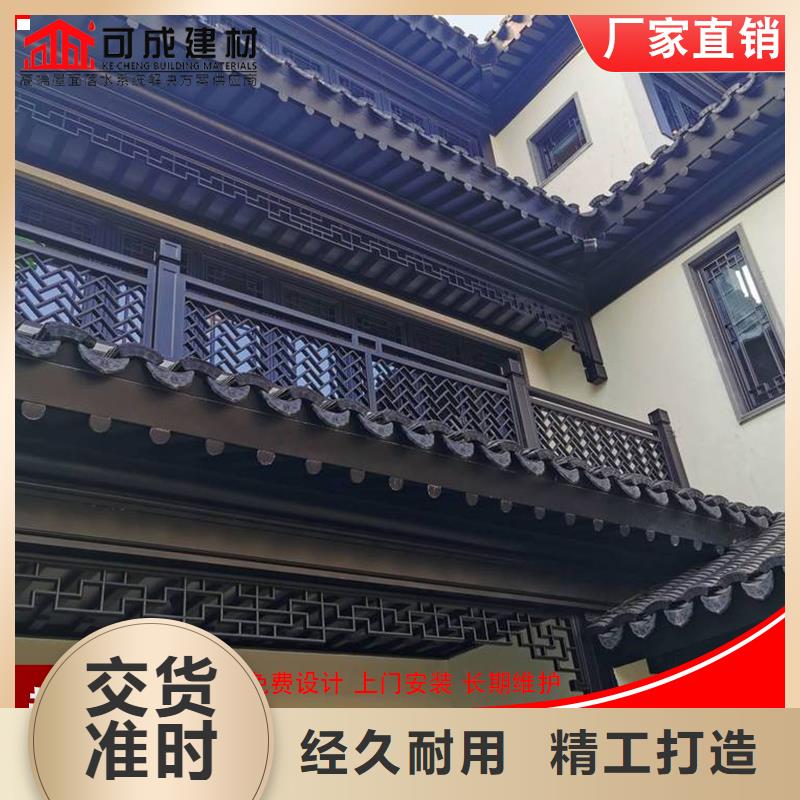 铝代木【【K型檐槽金属排水槽】】性价比高