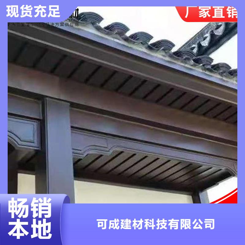 铝代木【【K型檐槽金属排水槽】】性价比高