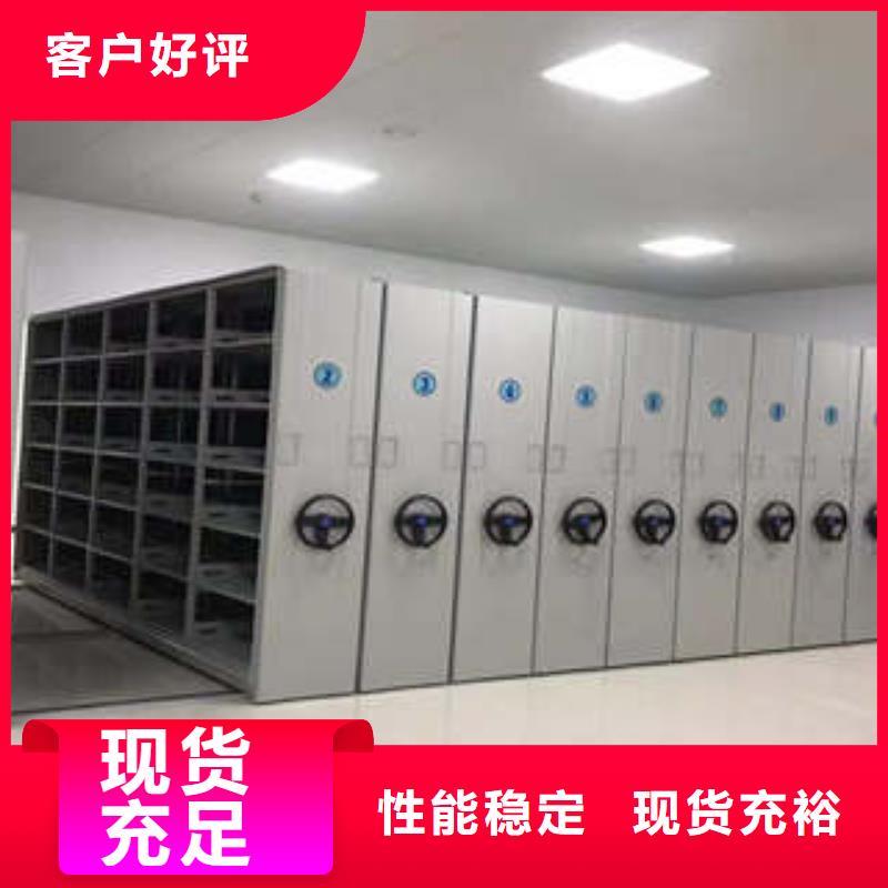 产品对比和选择方式【凯美】人事档案密集架