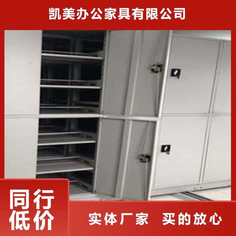 产品对比和选择方式【凯美】人事档案密集架