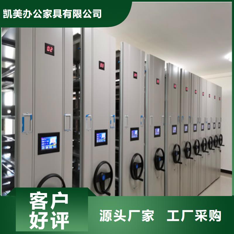 免费送货【凯美】澄迈县密集档案柜