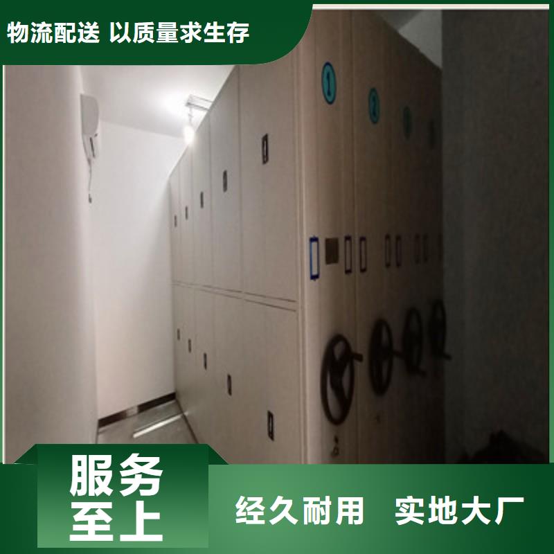 产品的常见用处【凯美】移动密集资料柜