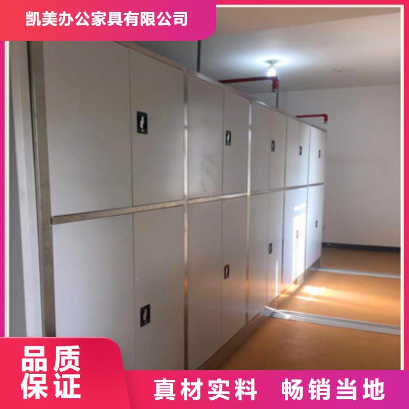 产品的生产与功能【凯美】移动密集文件柜
