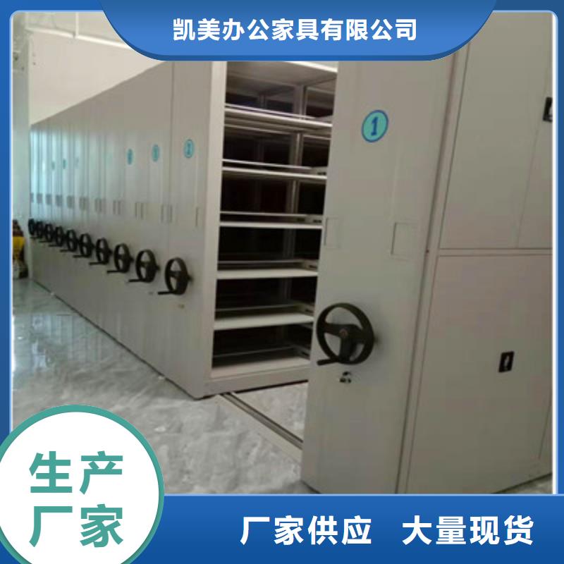 价行情【凯美】档案室管理密集架