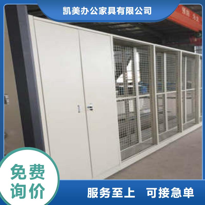 顾客至上【凯美】移动智能档案柜