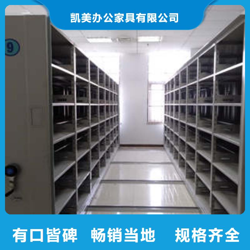 产品的生产与功能【凯美】移动密集文件柜