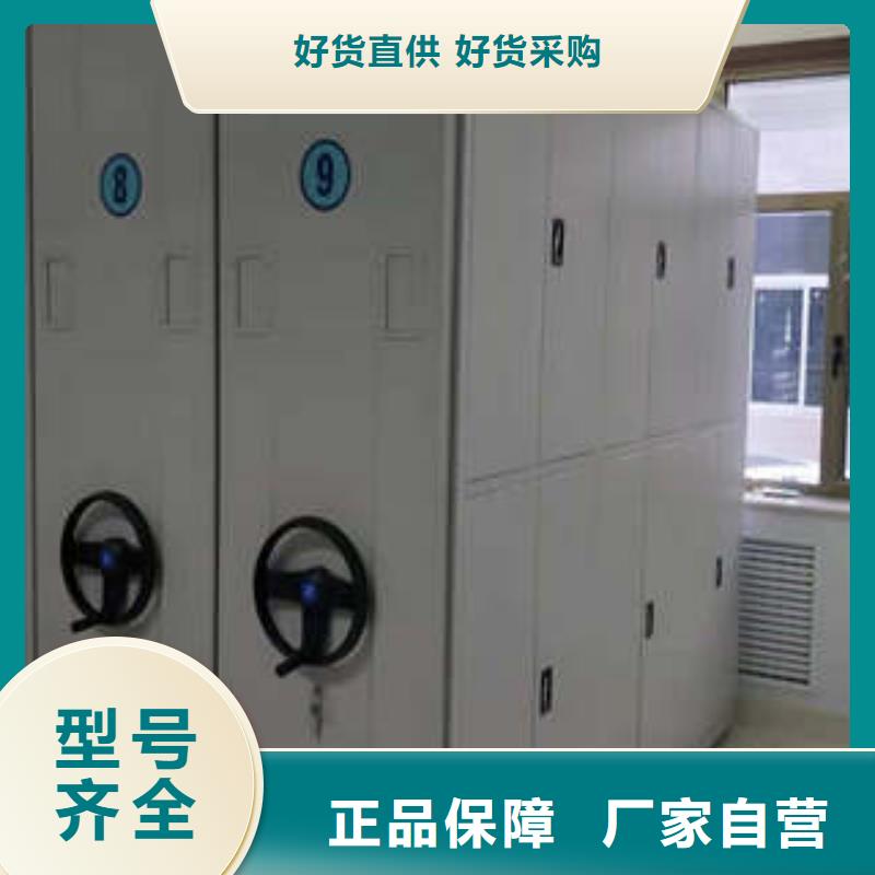 售后完善【凯美】手动型密集柜