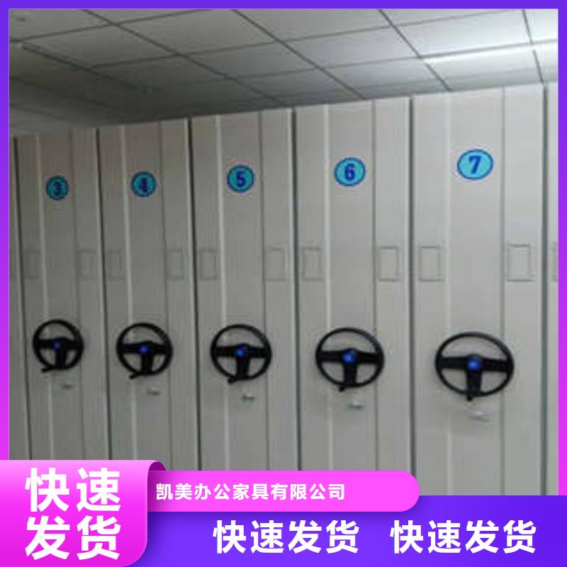 图纸定做服务至上【凯美】资料档案室密集架