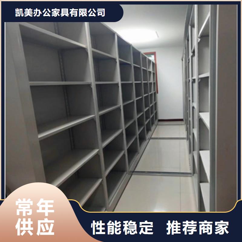 至诚服务【凯美】不动产档案密集架