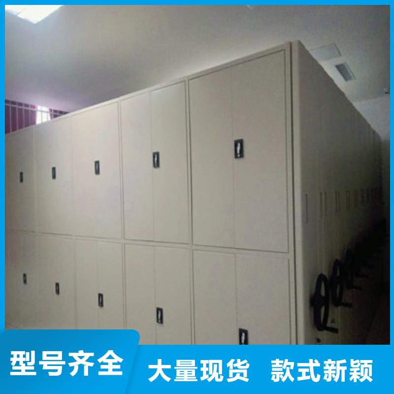 采购档案库房移动密集柜必看-专业品质