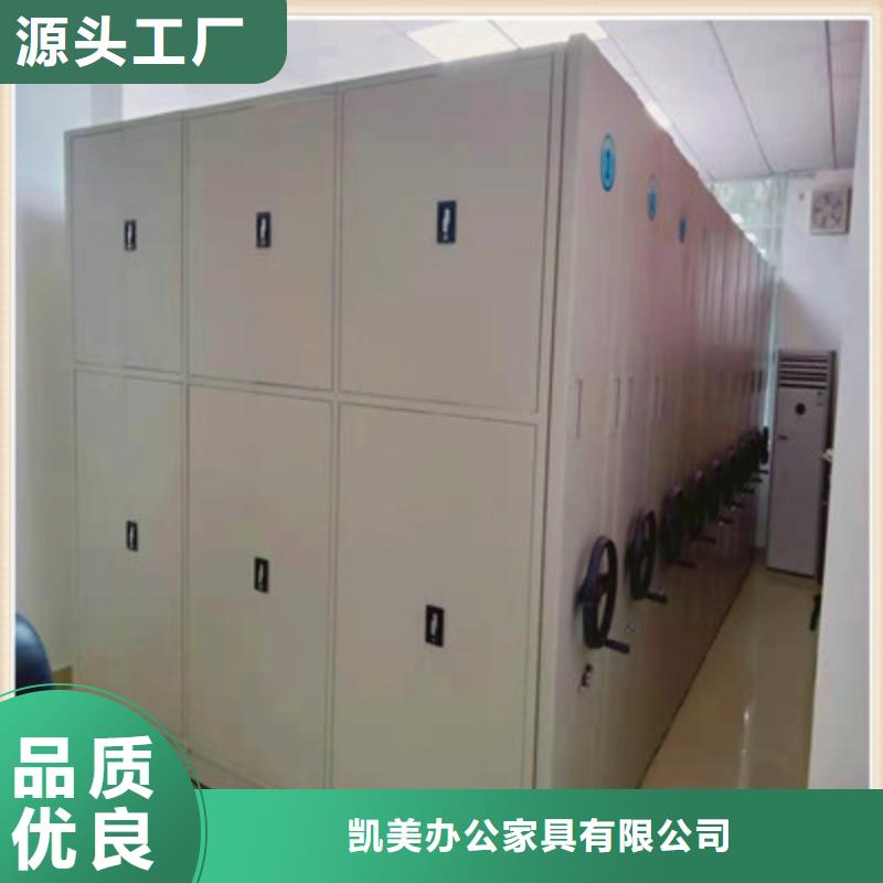供求网【凯美】闭合式档案密集柜
