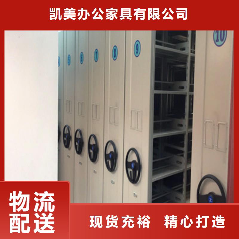 供求网【凯美】闭合式档案密集柜