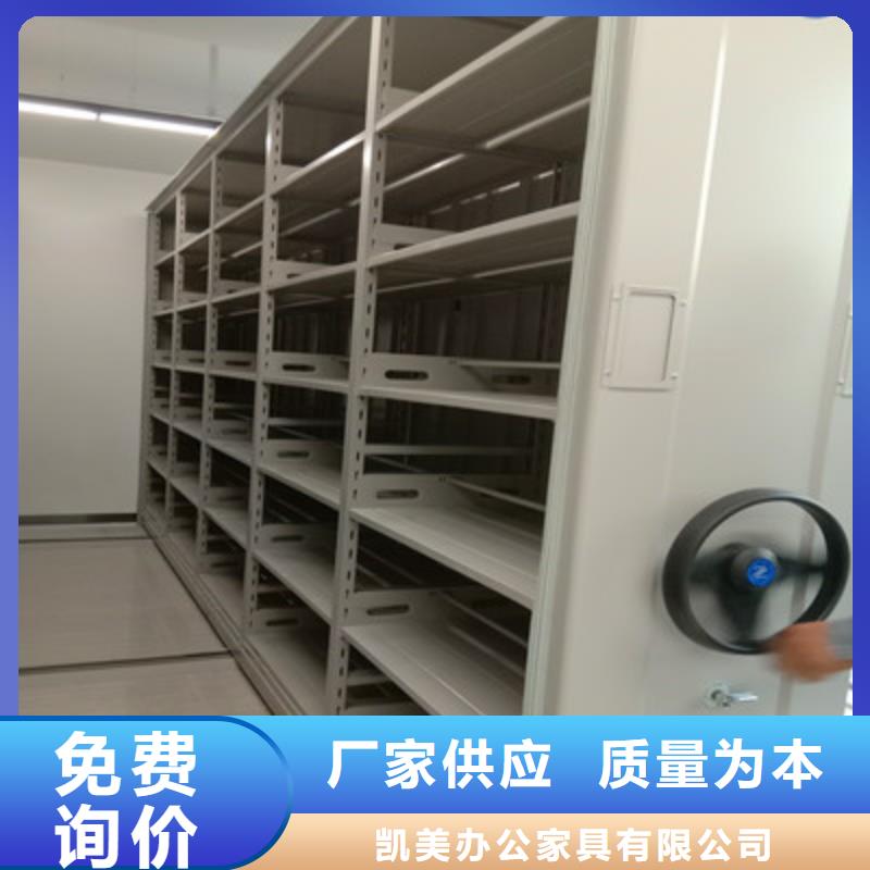 至诚服务【凯美】不动产档案密集架