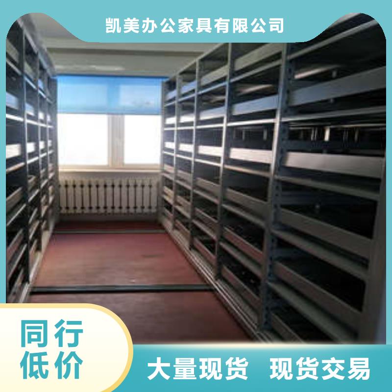 各类产品的不同点【凯美】手摇密集档案架