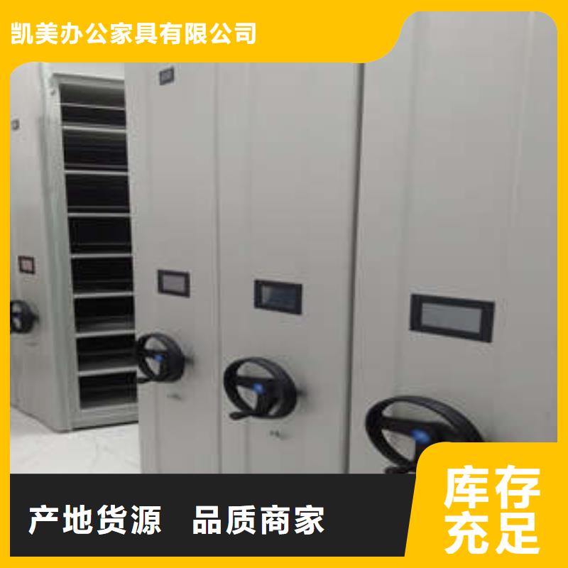厂家是经销商生存的一切载体【凯美】仓储密集柜