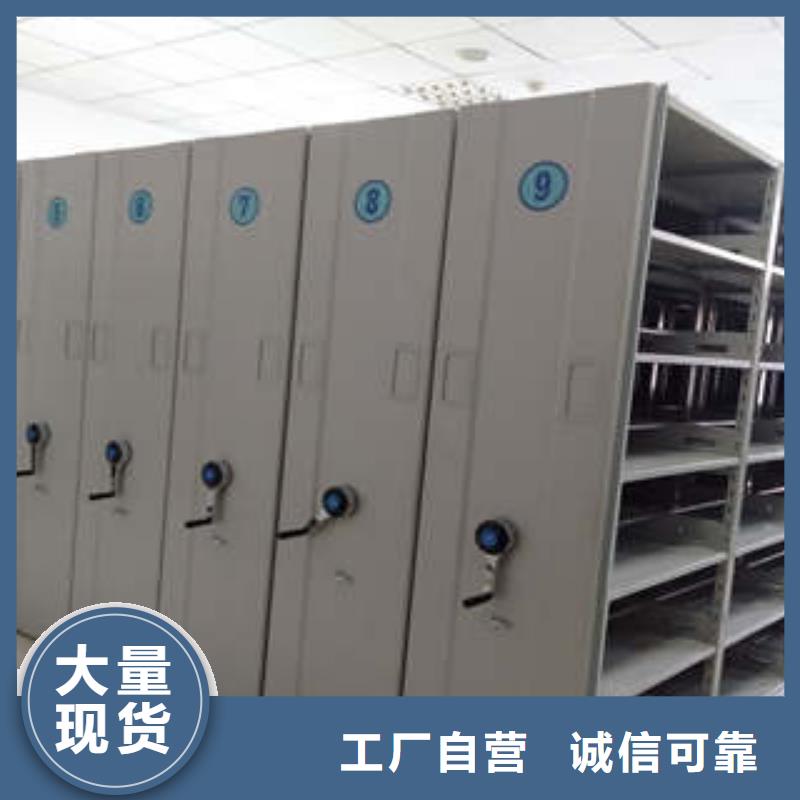 至诚服务【凯美】不动产档案密集架
