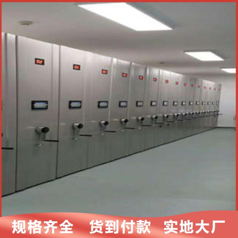 至诚服务【凯美】不动产档案密集架