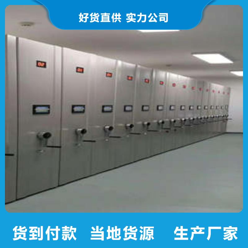 至诚服务【凯美】不动产档案密集架