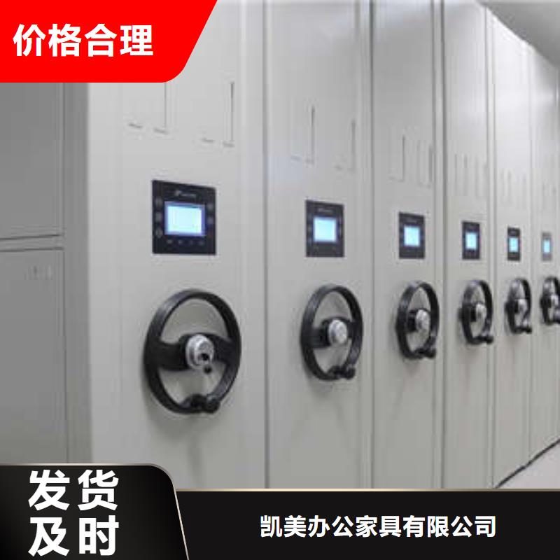 追求至善【凯美】档案室密集文件柜