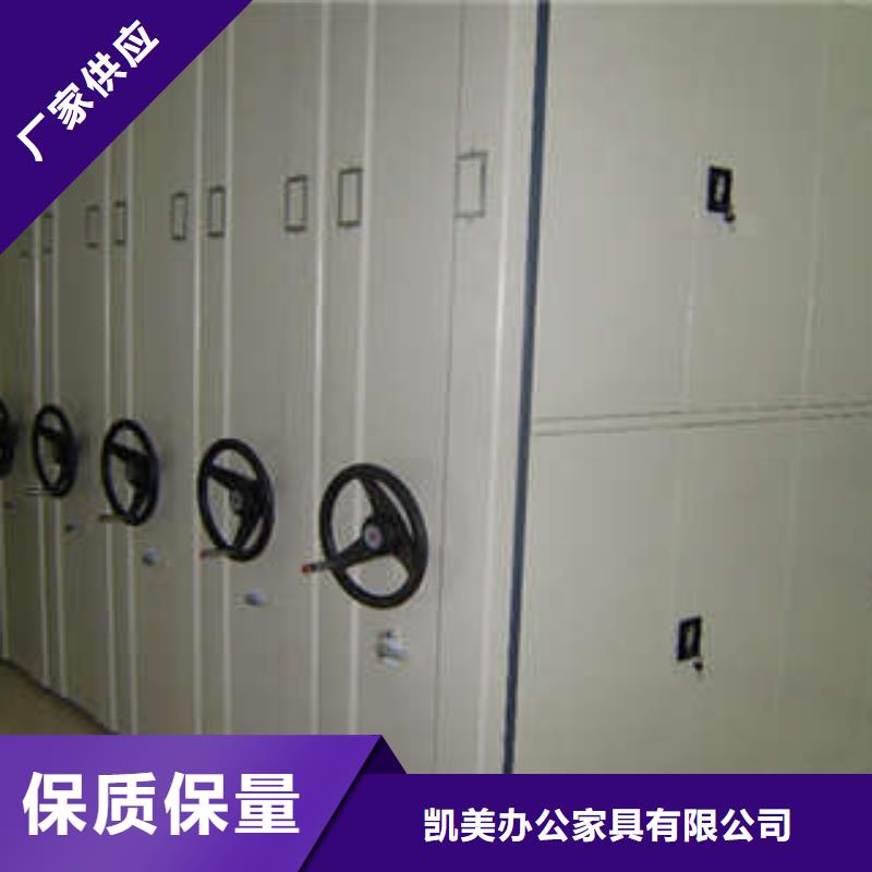 与时俱进【凯美】移动密集文件柜