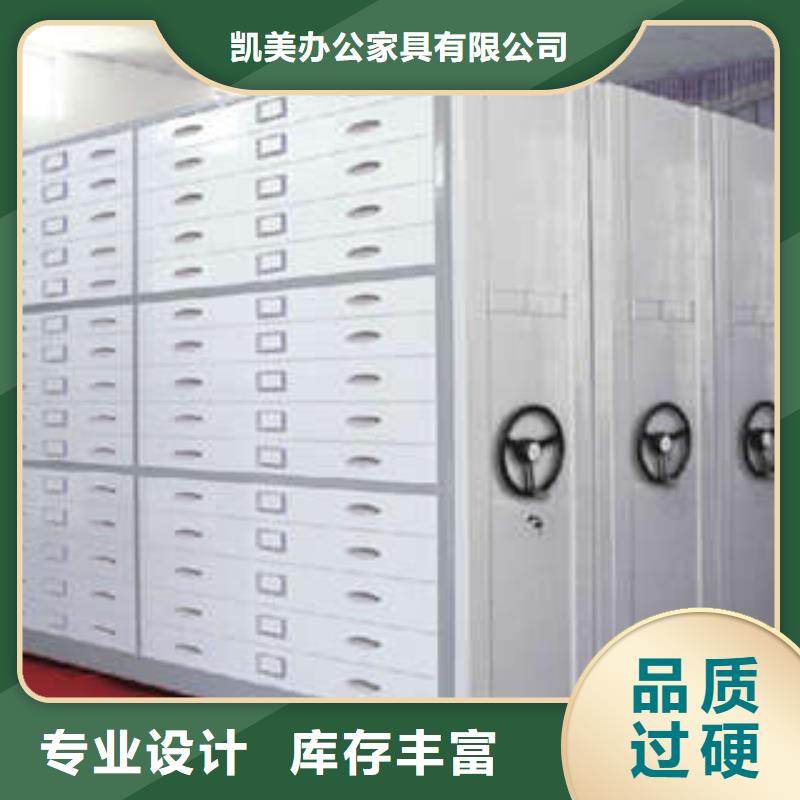 增创效益【凯美】密集档案柜