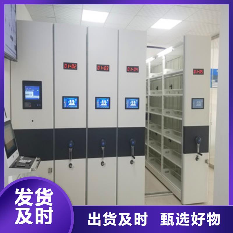 追求至善【凯美】档案室密集文件柜