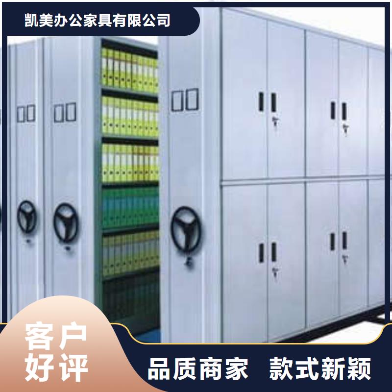 产品的性能与使用寿命【凯美】移动式档案柜