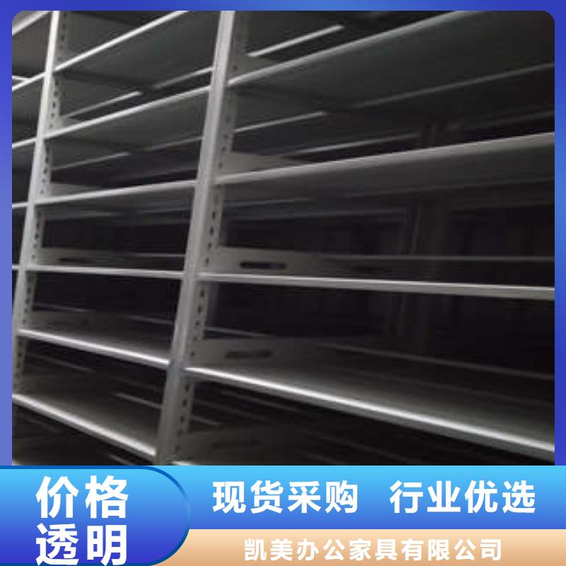 增创效益【凯美】密集档案柜