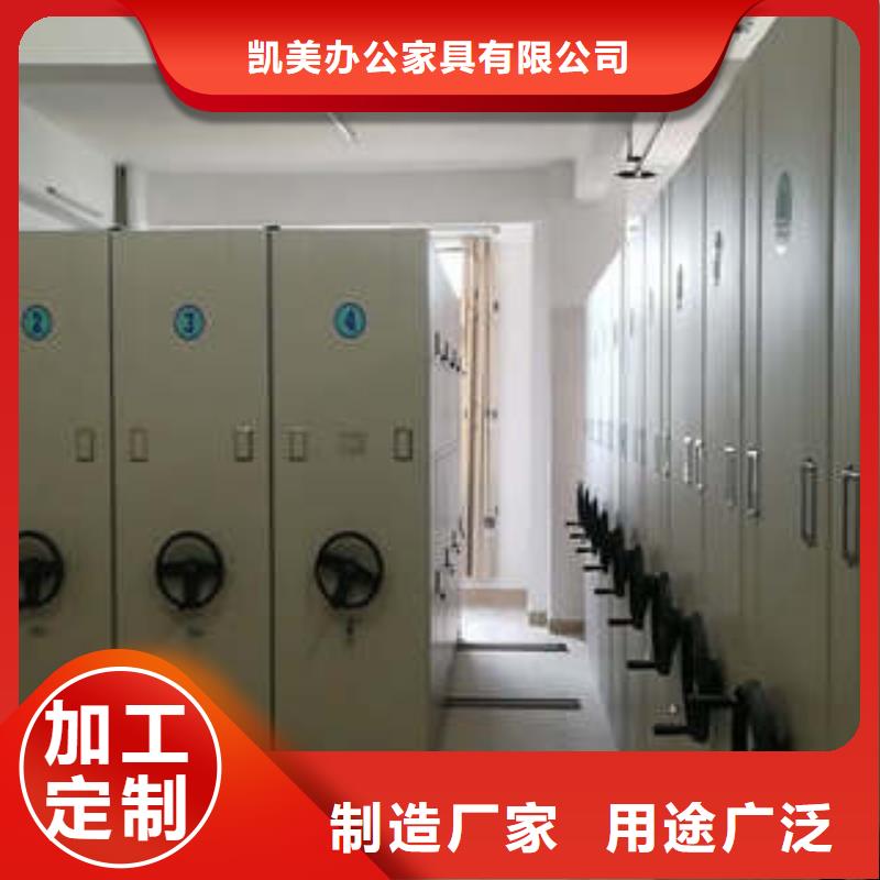 与时俱进【凯美】移动密集文件柜