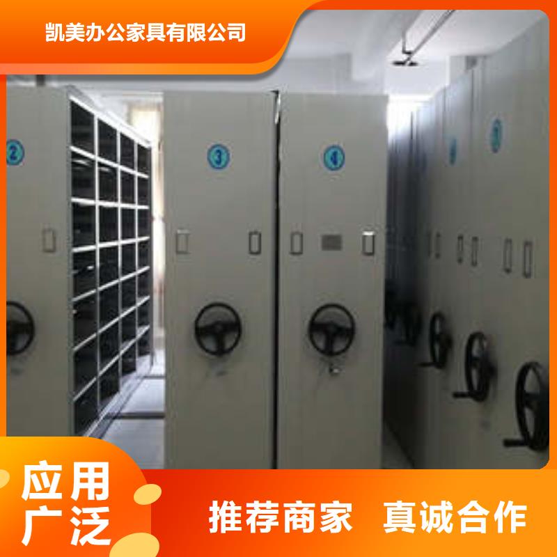 再铸辉煌【凯美】档案文件密集架