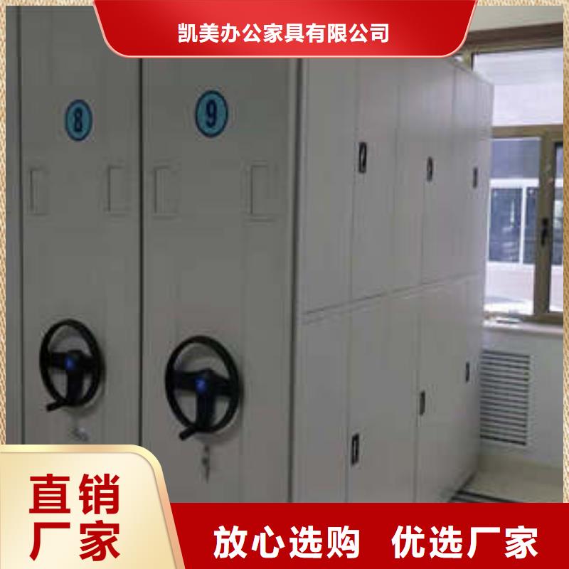 产品的性能与使用寿命【凯美】移动式档案柜