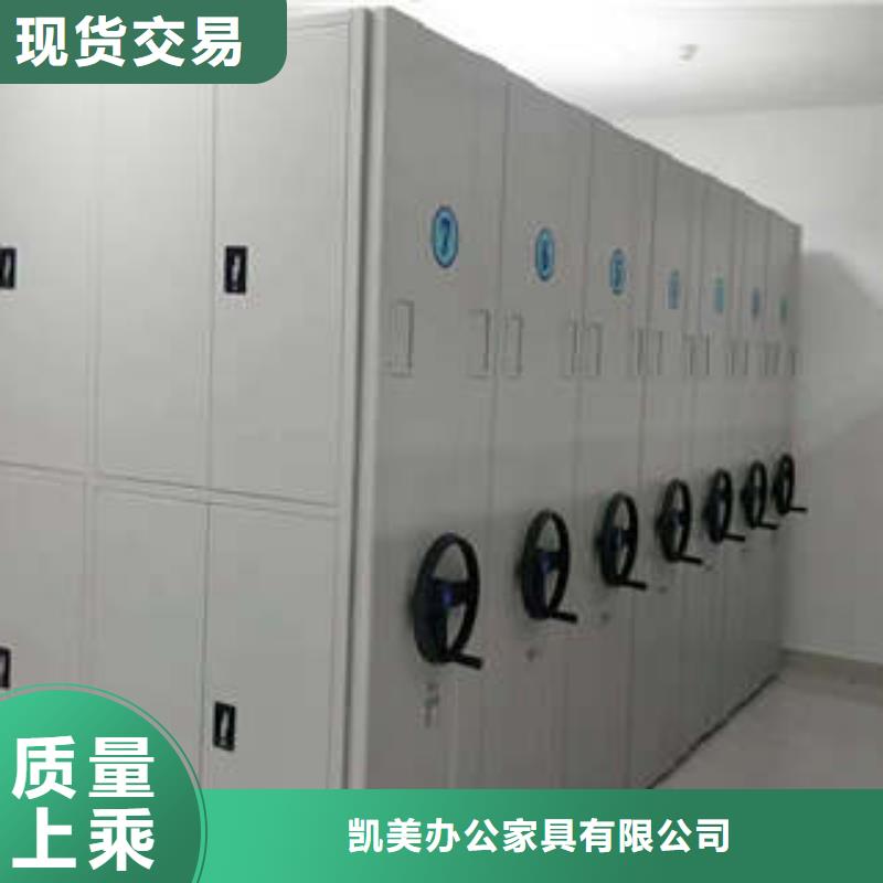 图纸定做【凯美】档案室密集文件柜