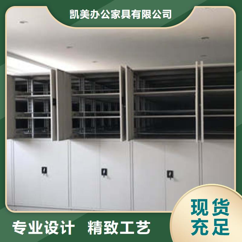 公司地址【凯美】档案室电动密集架