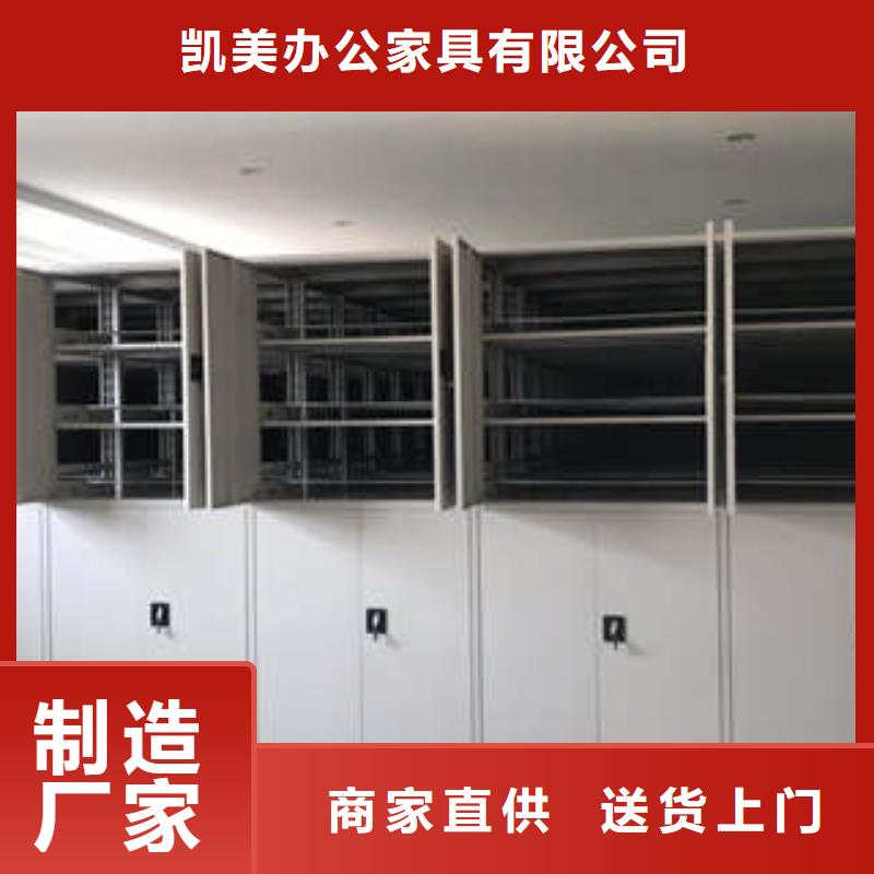 客户为先【凯美】智能档案电动密集架
