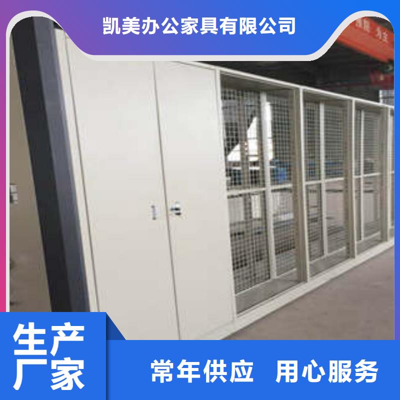 厂家铸造辉煌【凯美】摇把式手动密集架