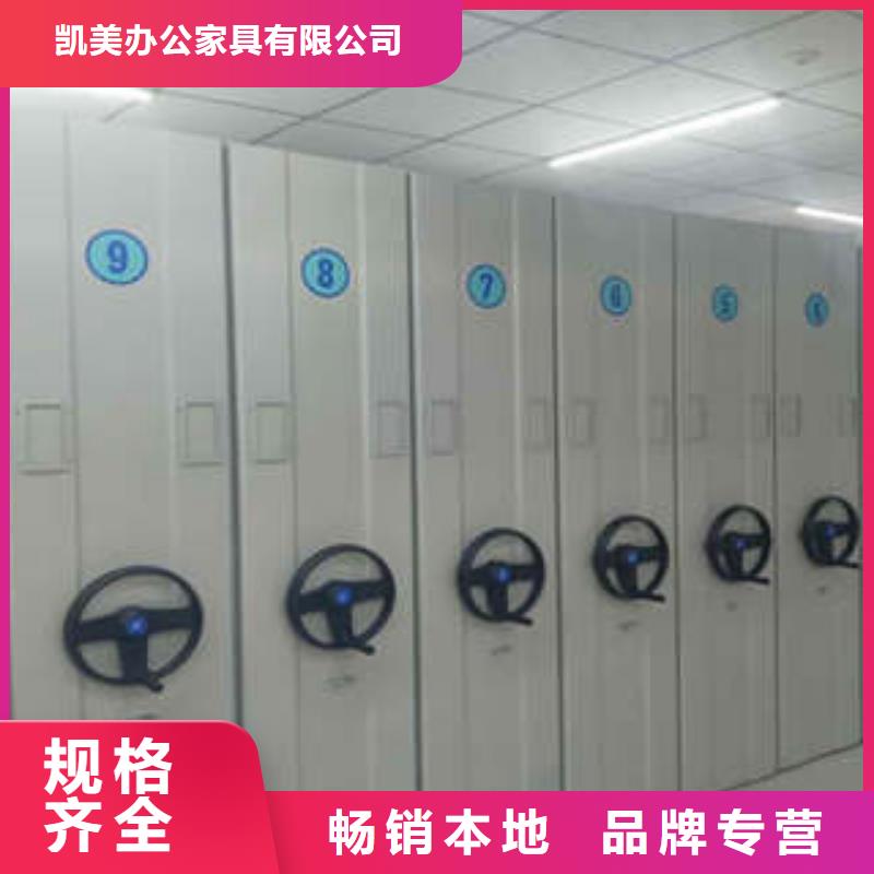 常见故障及处理方法【凯美】档案盒密集架