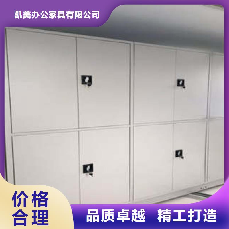 产地货源【鑫康】档案库密集柜