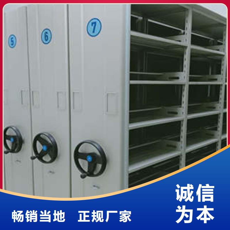 找移动密集档案架生产厂家