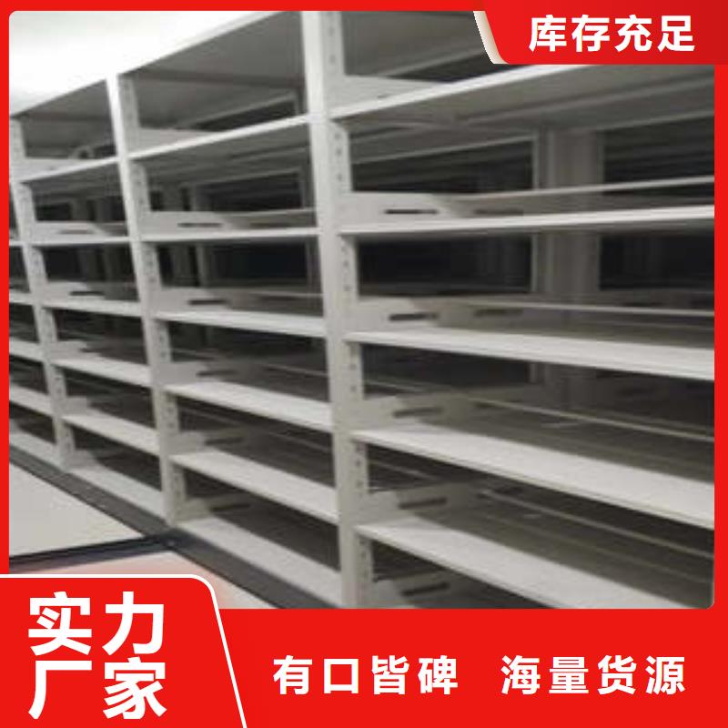 找移动密集档案架生产厂家